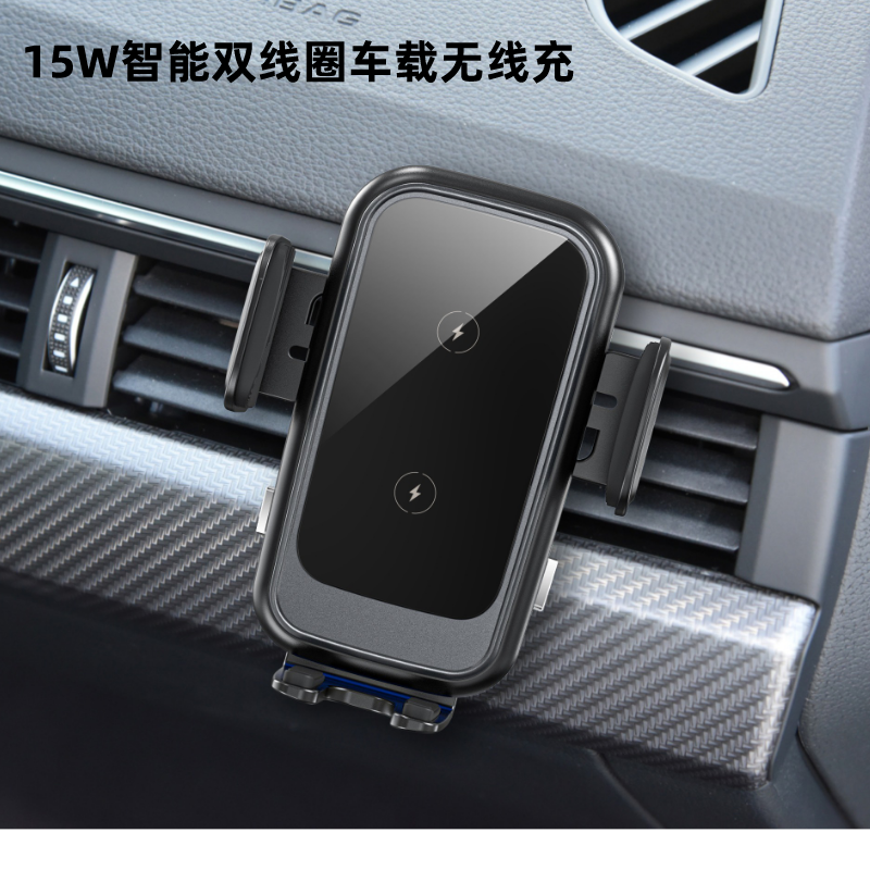 15W智能双线圈多重保护车载无线充完美全面兼容三星折叠屏手机、各主流手机